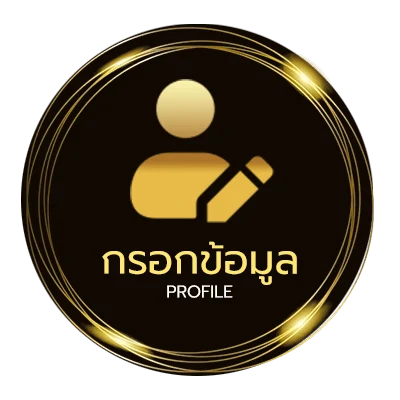 ข้อมูลสมาชิก เงินเดือนข้าราชการ 2567 ออกวันไหน