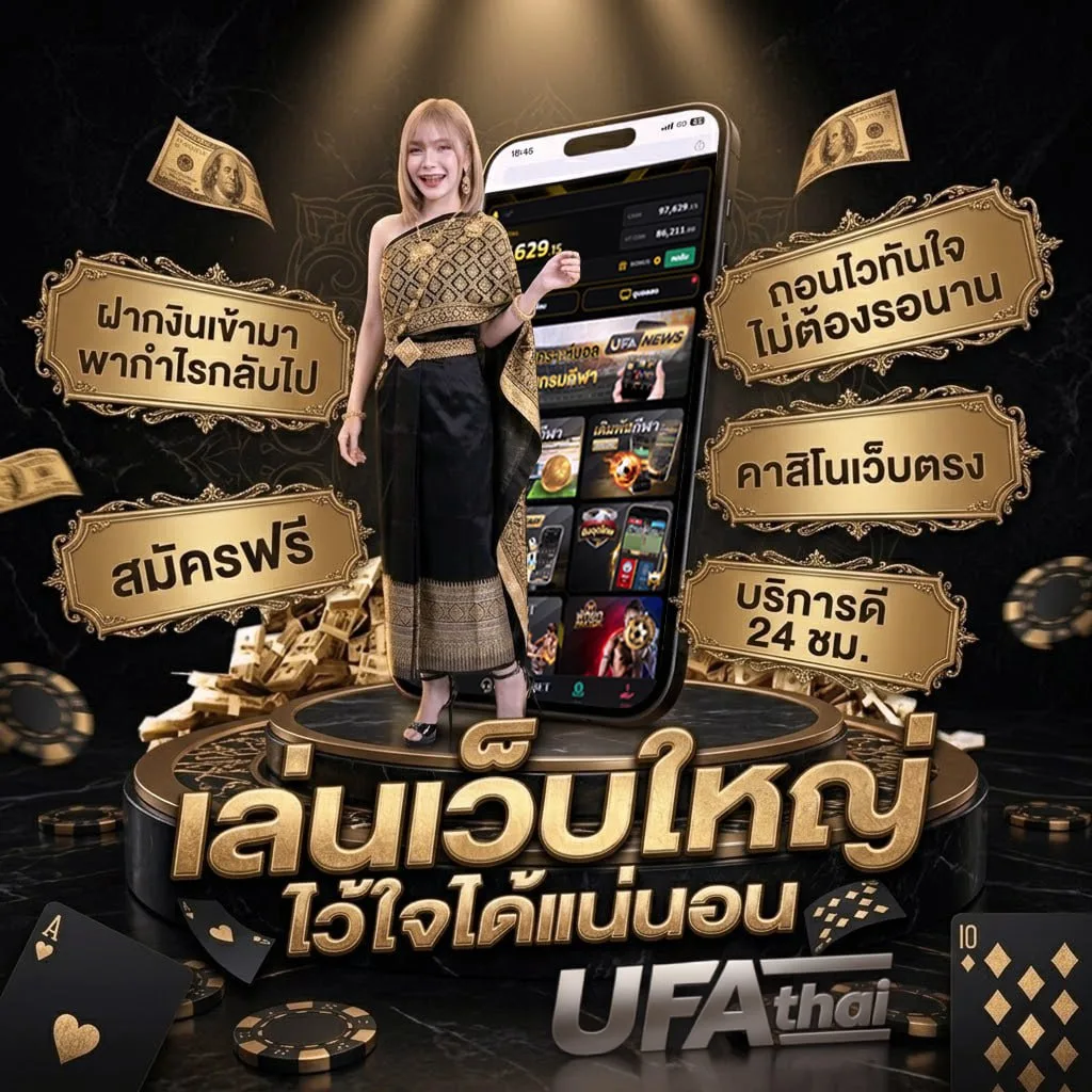 เงินเดือนข้าราชการ 2567 ออกวันไหน แบนเนอร์แบรนด์ — ตัวแทน UFABET